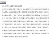 专题四　高频考点词类1　动词--2025年高考英语大二轮复习课件+讲义+专练