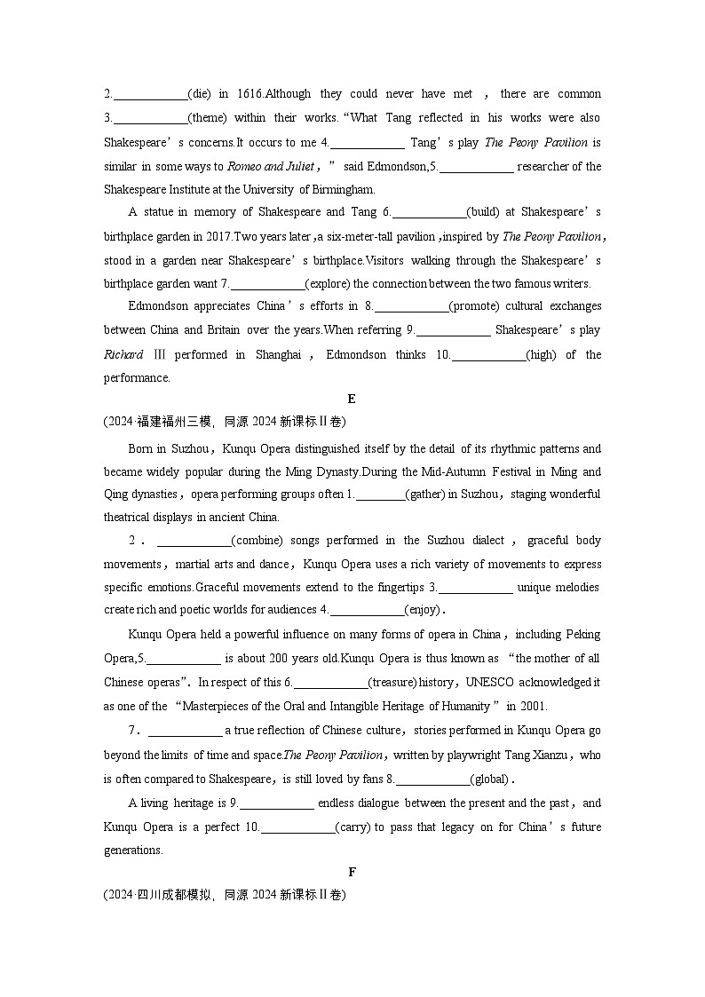 专题四　热考点　模拟练——同源高考话题集训--2025年高考英语大二轮复习（学生版）第3页