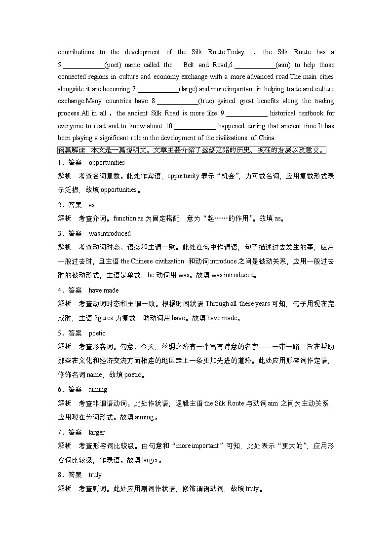 专题四　热考点　模拟练——同源高考话题集训--2025年高考英语大二轮复习（教师版）第3页