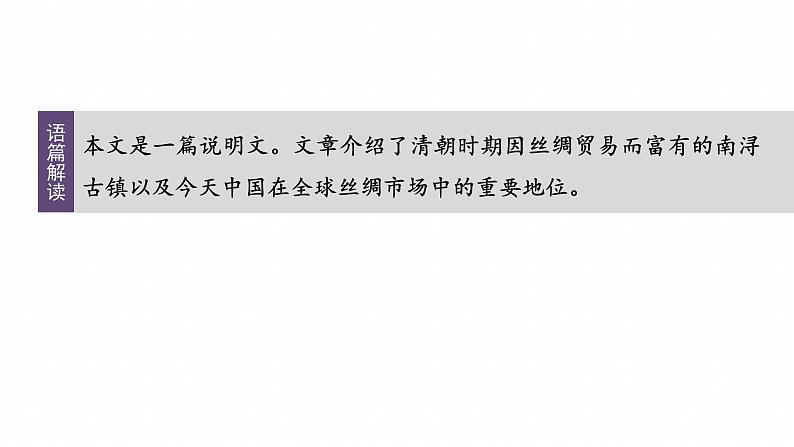 专题四　热考点　模拟练——同源高考话题集训--2025年高考英语大二轮复习（课件）第4页