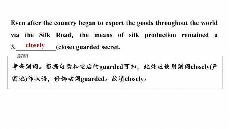 专题四　热考点　模拟练——同源高考话题集训--2025年高考英语大二轮复习（课件）第6页