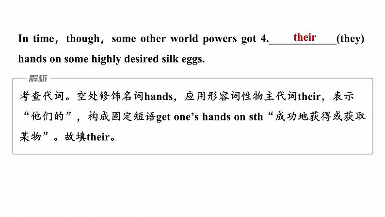 专题四　热考点　模拟练——同源高考话题集训--2025年高考英语大二轮复习（课件）第7页