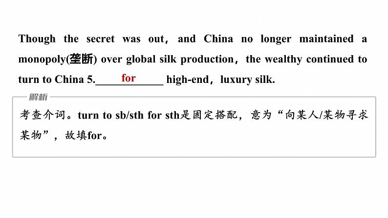 专题四　热考点　模拟练——同源高考话题集训--2025年高考英语大二轮复习（课件）第8页