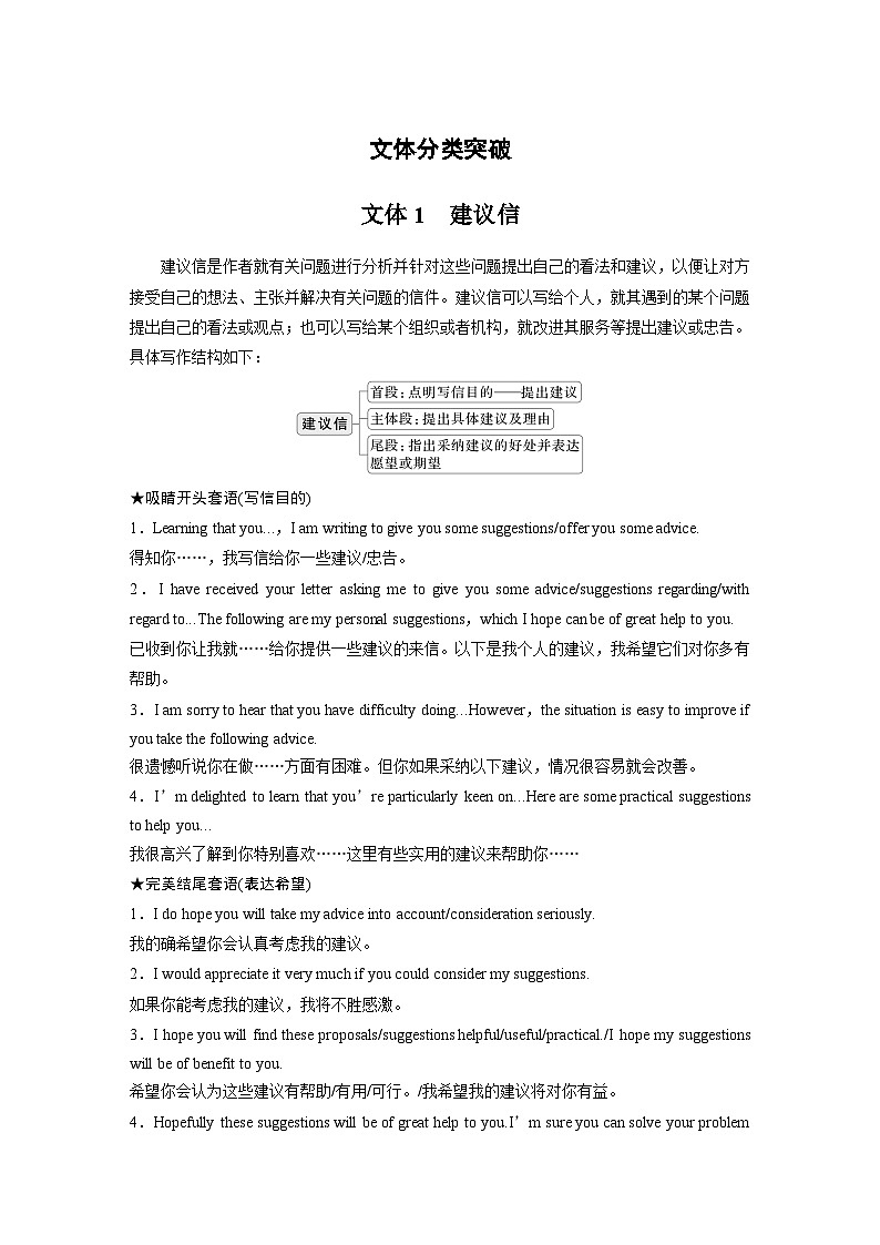 专题五　文体分类突破--2025年高考英语大二轮复习（学生版）第1页