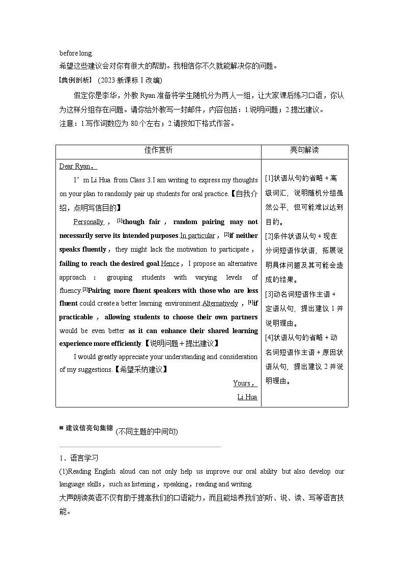专题五　文体分类突破--2025年高考英语大二轮复习（教师版）第2页