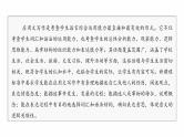 专题五　增分技法指导--2025年高考英语大二轮复习课件+讲义+专练