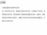 专题五　增分技法指导--2025年高考英语大二轮复习课件+讲义+专练