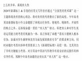 专题五　增分技法指导--2025年高考英语大二轮复习课件+讲义+专练