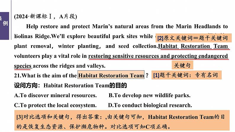 专题一　题型1　细节理解题--2025年高考英语大二轮复习（课件）第5页