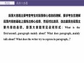 专题一　题型3　主旨大意题--2025年高考英语大二轮复习课件+讲义+专练