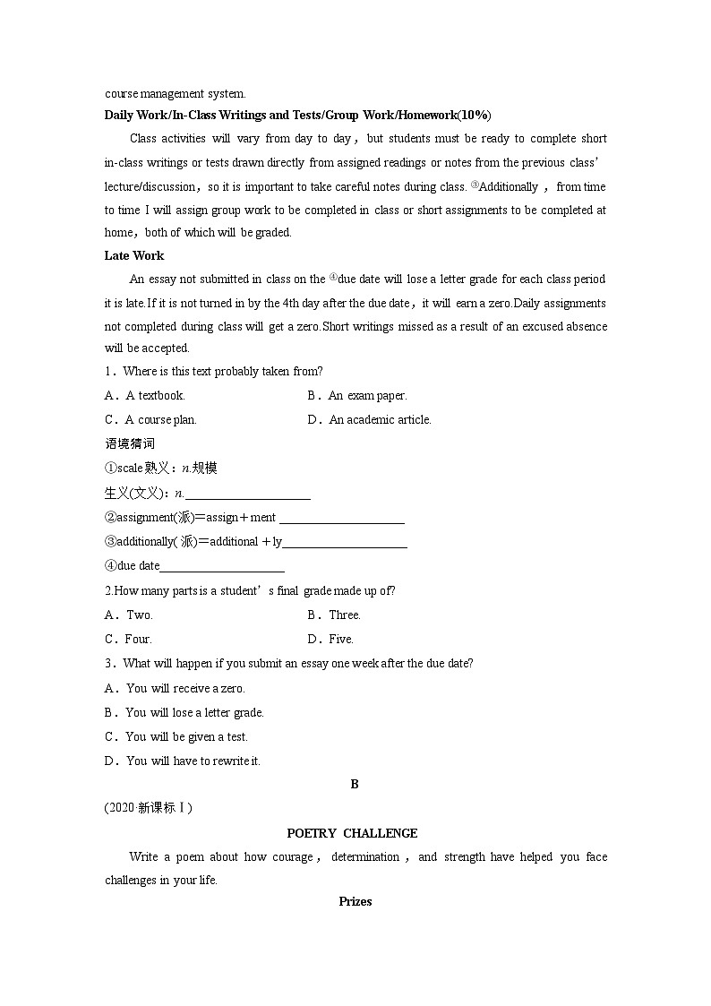 作业1　学习考试信息类应用文 --2025年高考英语大二轮复习强化专练（学生版）第2页