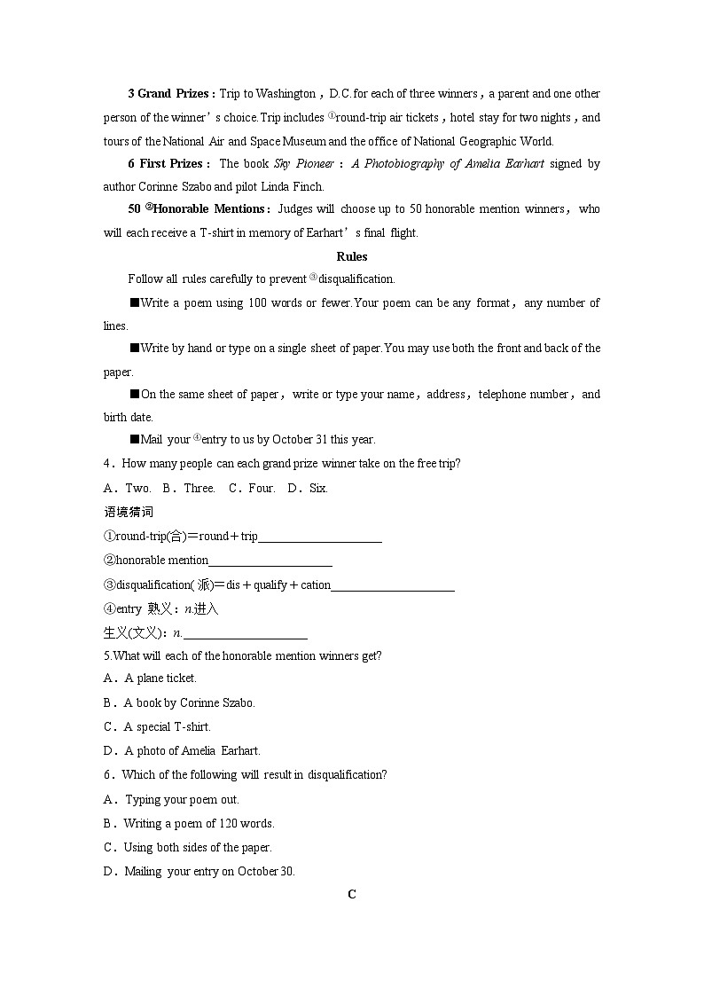 作业1　学习考试信息类应用文 --2025年高考英语大二轮复习强化专练（学生版）第3页