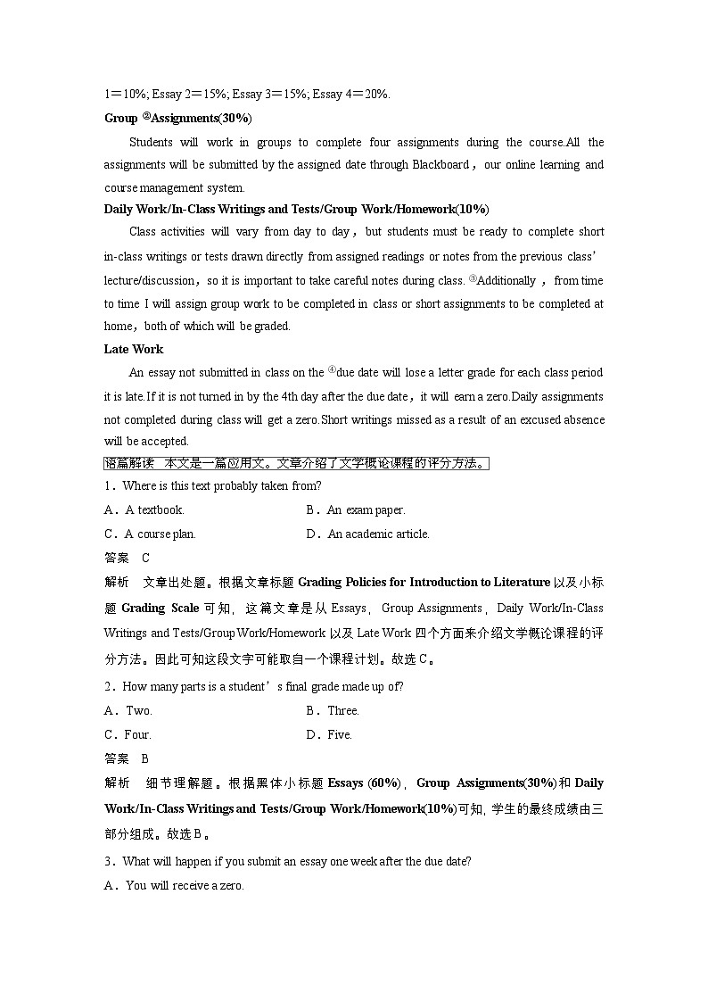 作业1　学习考试信息类应用文--2025年高考英语大二轮复习强化专练（教师版）第2页