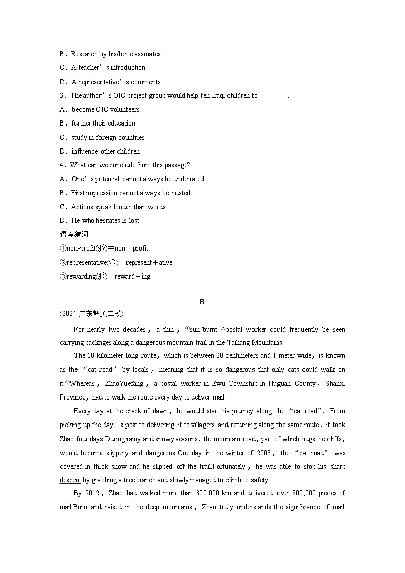 作业7　社会服务类记叙文 --2025年高考英语大二轮复习强化专练（学生版）第2页