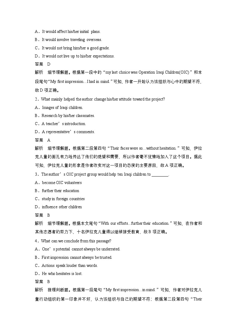 作业7　社会服务类记叙文--2025年高考英语大二轮复习强化专练（教师版）第2页