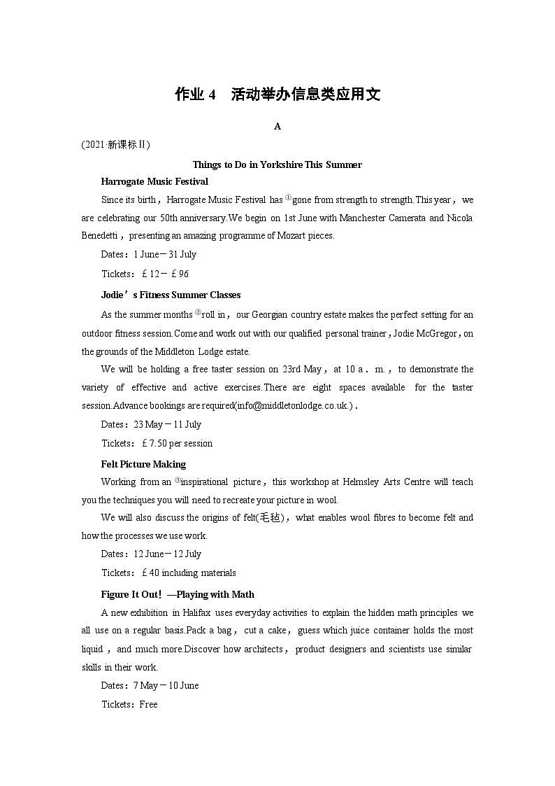 作业4　活动举办信息类应用文 --2025年高考英语大二轮复习强化专练（学生版）第1页