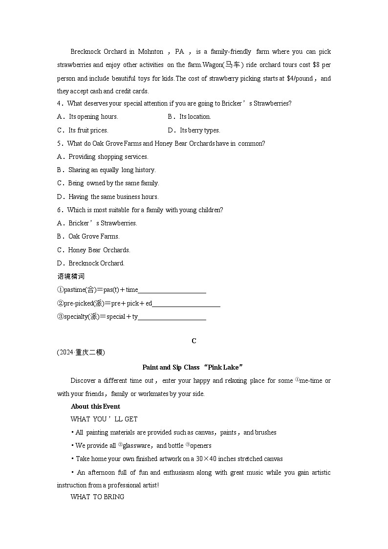 作业4　活动举办信息类应用文 --2025年高考英语大二轮复习强化专练（学生版）第3页