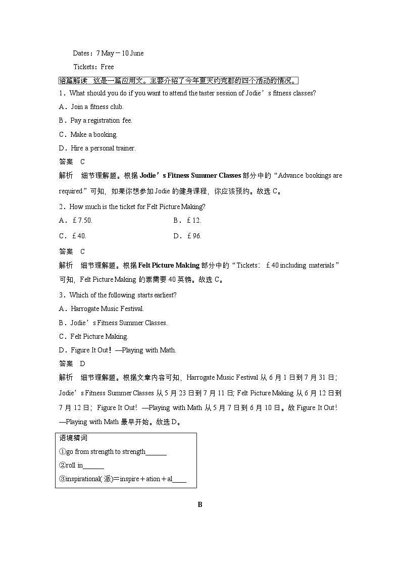 作业4　活动举办信息类应用文--2025年高考英语大二轮复习强化专练（教师版）第2页