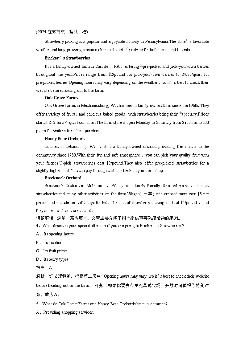 作业4　活动举办信息类应用文--2025年高考英语大二轮复习强化专练（教师版）第3页