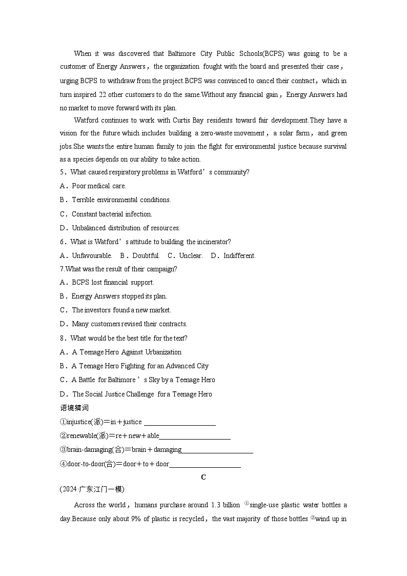 作业8　环境保护类记叙文 --2025年高考英语大二轮复习强化专练（学生版）第3页