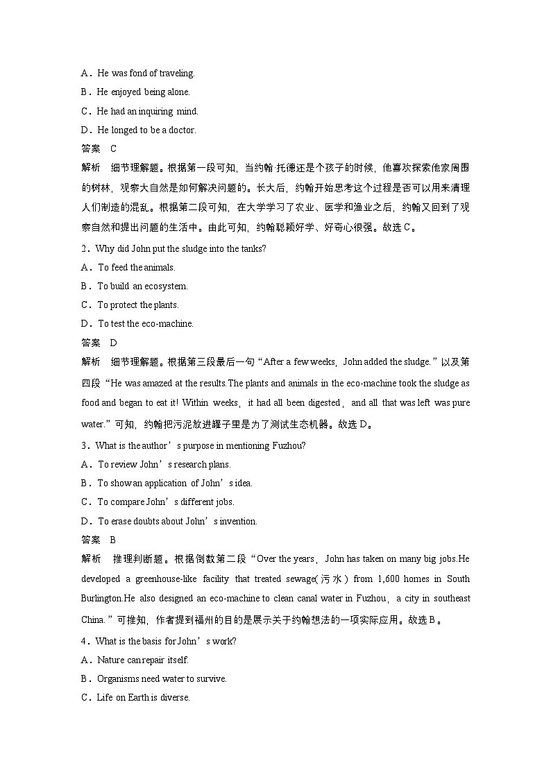 作业8　环境保护类记叙文--2025年高考英语大二轮复习强化专练（教师版）第2页