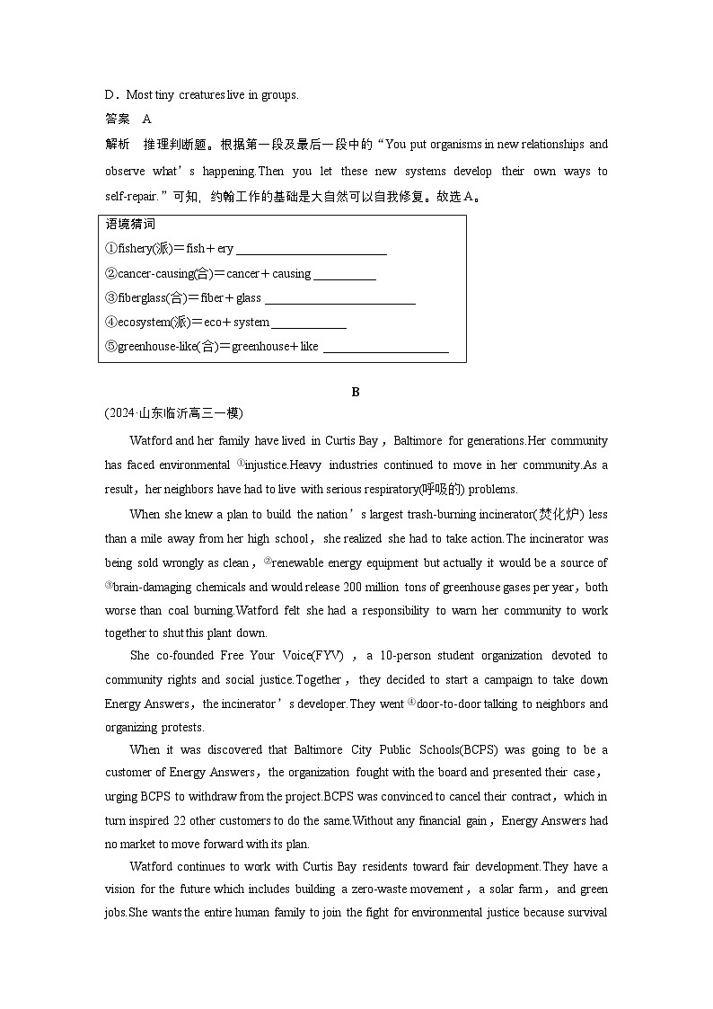 作业8　环境保护类记叙文--2025年高考英语大二轮复习强化专练（教师版）第3页