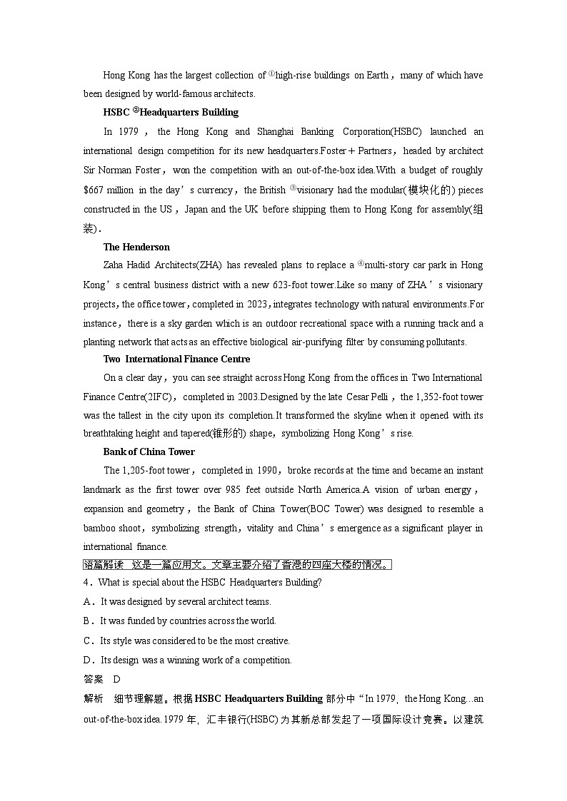 作业3　文学、艺术、建筑信息类应用文--2025年高考英语大二轮复习强化专练（教师版）第3页