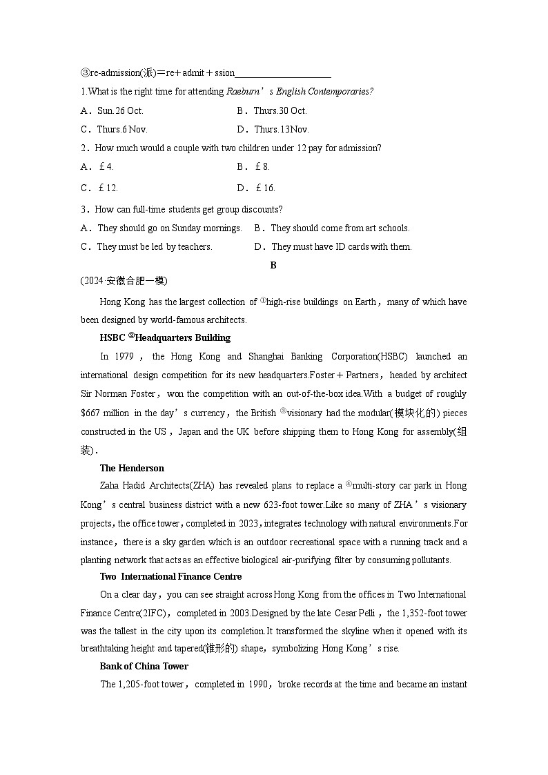 作业3　文学、艺术、建筑信息类应用文 --2025年高考英语大二轮复习强化专练（学生版）第2页