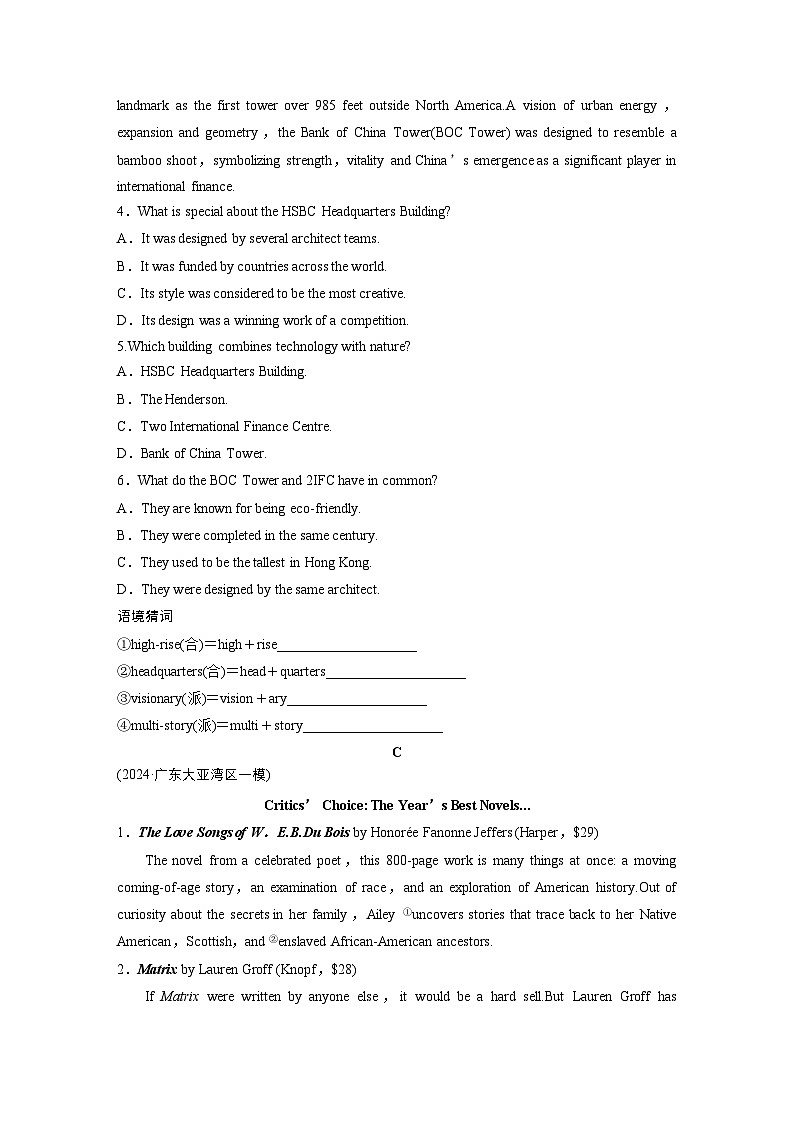 作业3　文学、艺术、建筑信息类应用文 --2025年高考英语大二轮复习强化专练（学生版）第3页