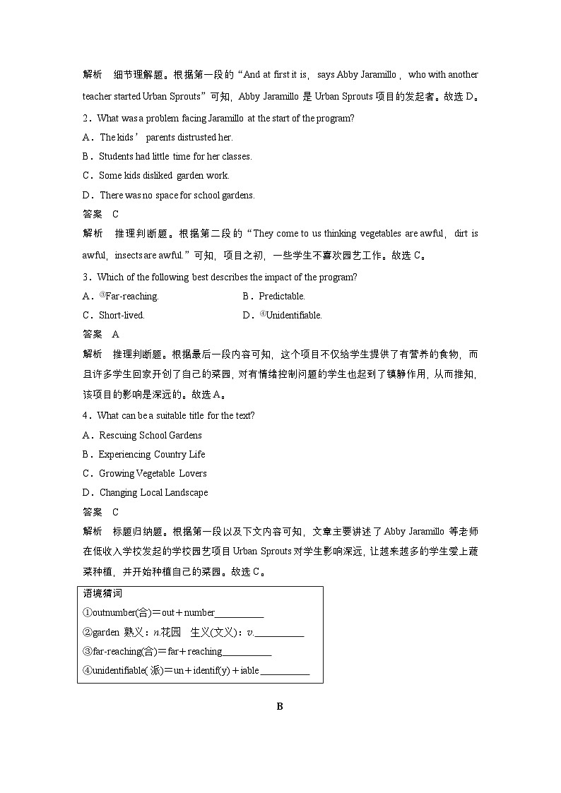 作业5　生活与学习类记叙文--2025年高考英语大二轮复习强化专练（教师版）第3页