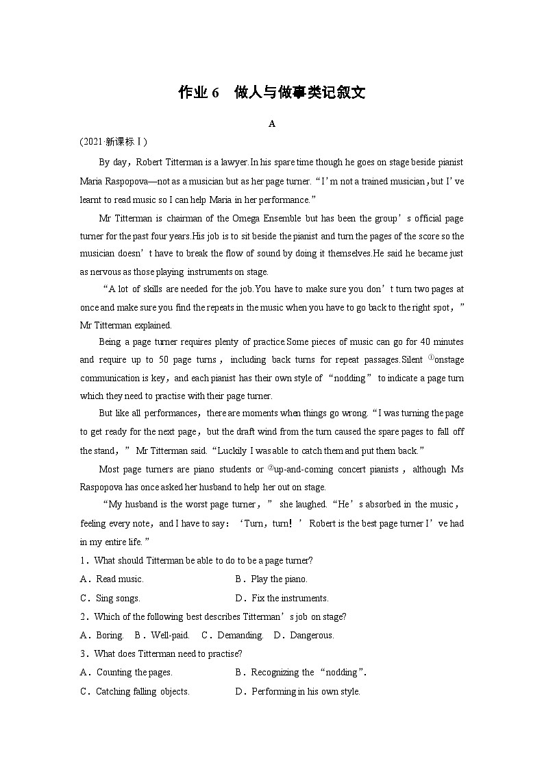 作业6　做人与做事类记叙文 --2025年高考英语大二轮复习强化专练（学生版）第1页