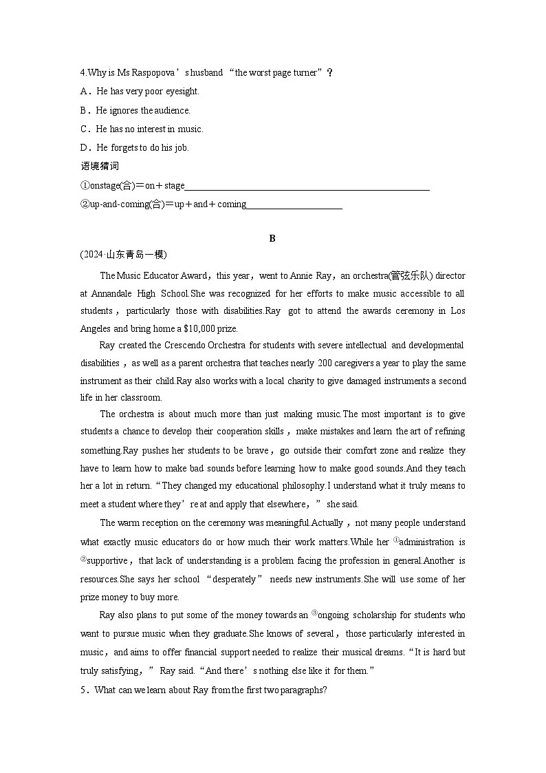 作业6　做人与做事类记叙文 --2025年高考英语大二轮复习强化专练（学生版）第2页