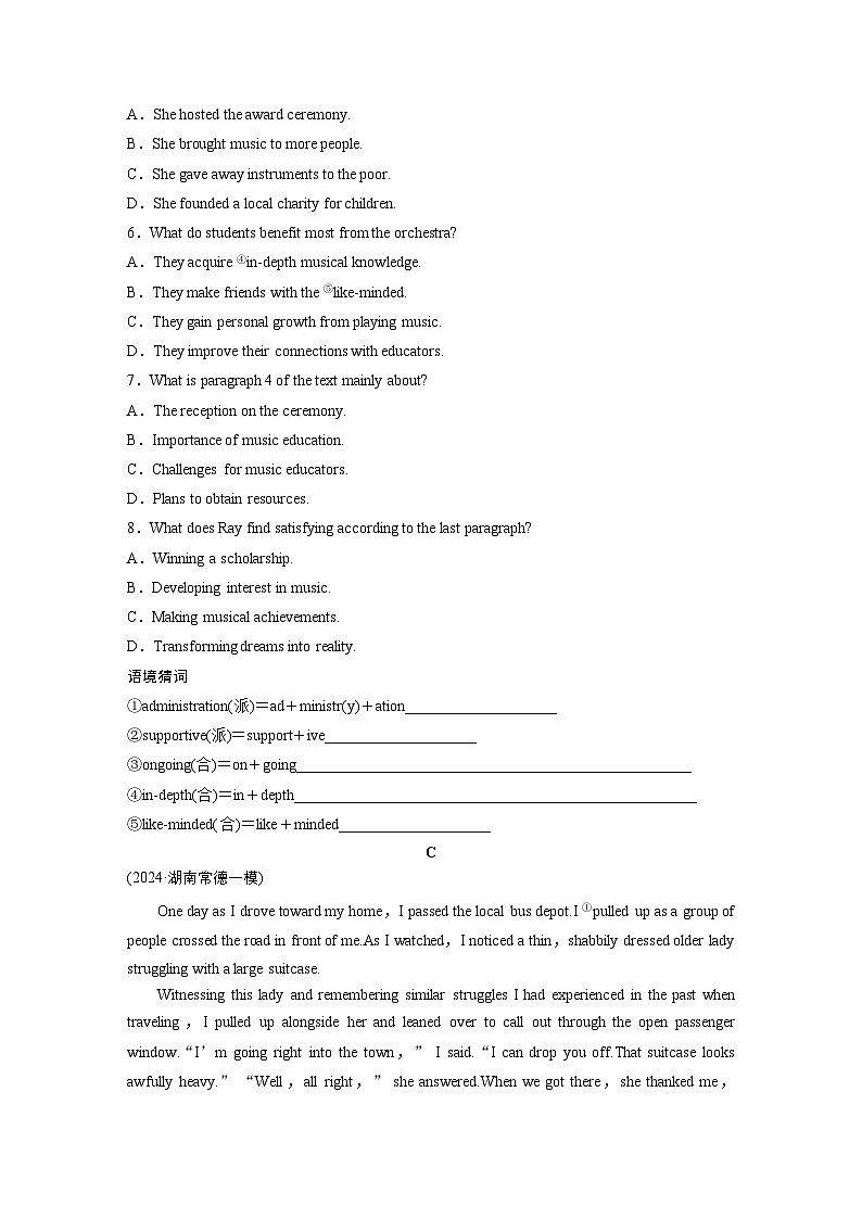 作业6　做人与做事类记叙文 --2025年高考英语大二轮复习强化专练（学生版）第3页