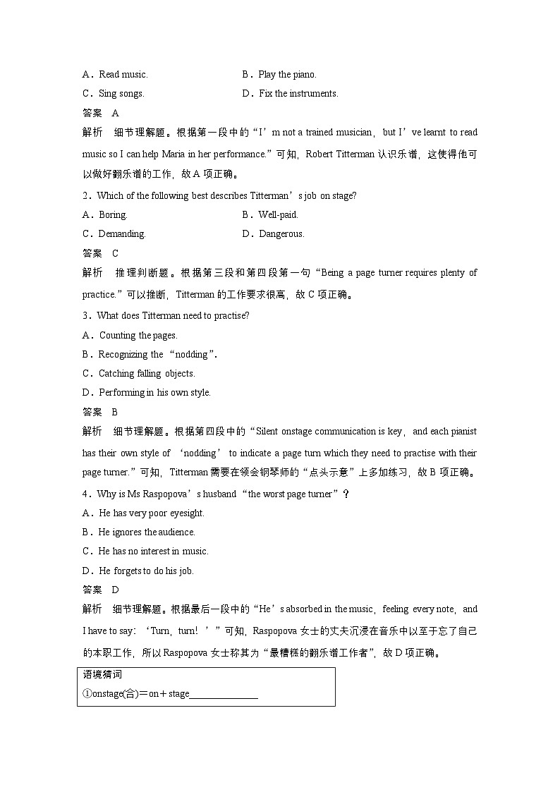 作业6　做人与做事类记叙文--2025年高考英语大二轮复习强化专练（教师版）第2页