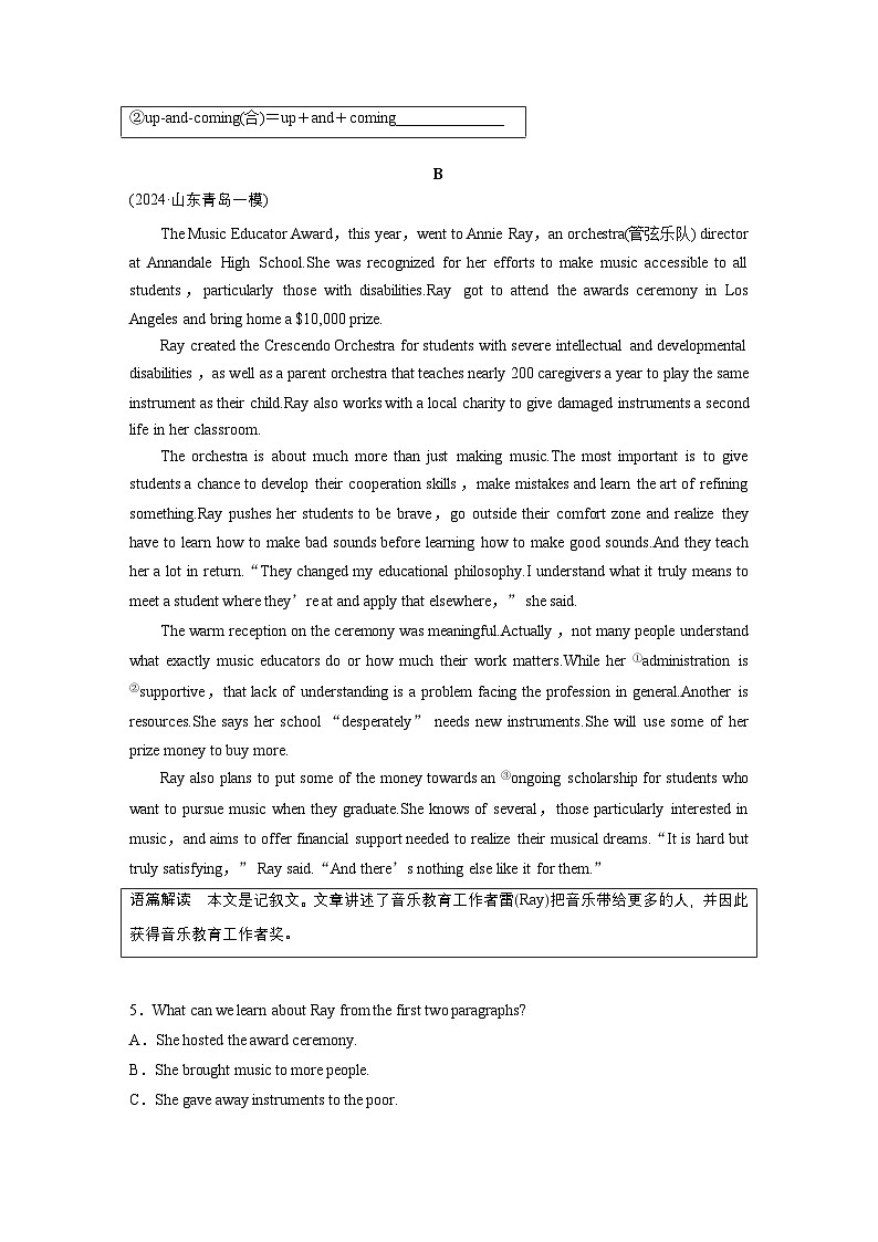 作业6　做人与做事类记叙文--2025年高考英语大二轮复习强化专练（教师版）第3页