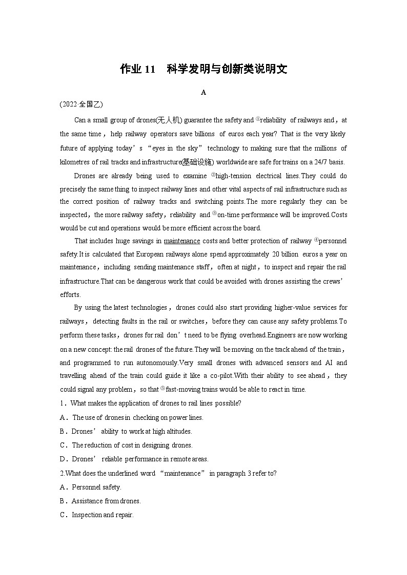 作业11　科学发明与创新类说明文 --2025年高考英语大二轮复习强化专练（学生版）第1页