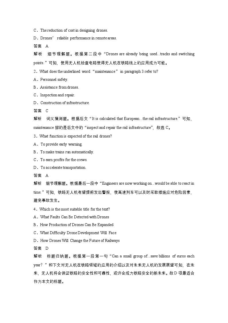 作业11　科学发明与创新类说明文--2025年高考英语大二轮复习强化专练（教师版）第2页