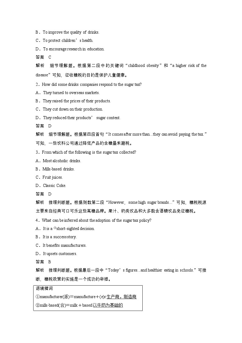 作业12　社会生活与身心健康类说明文--2025年高考英语大二轮复习强化专练（教师版）第2页