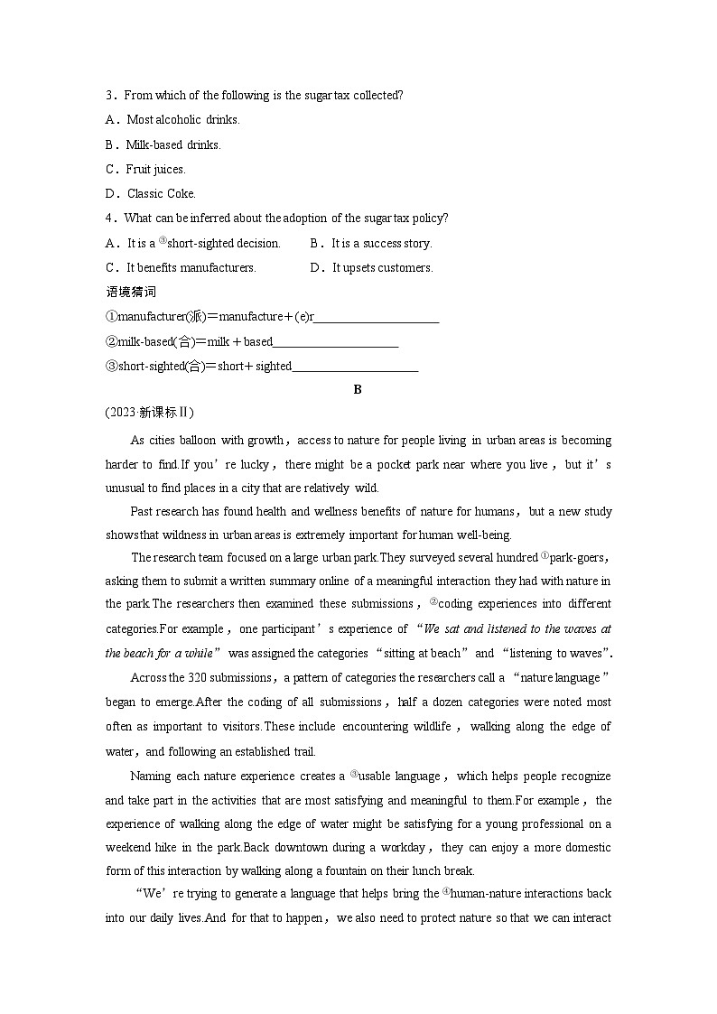 作业12　社会生活与身心健康类说明文 --2025年高考英语大二轮复习强化专练（学生版）第2页