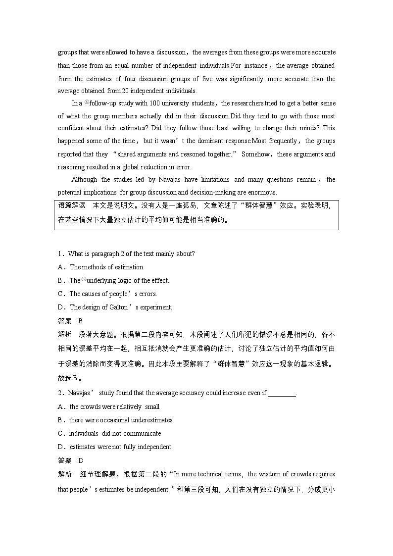 作业10　科学研究与发现类说明文--2025年高考英语大二轮复习强化专练（教师版）第2页