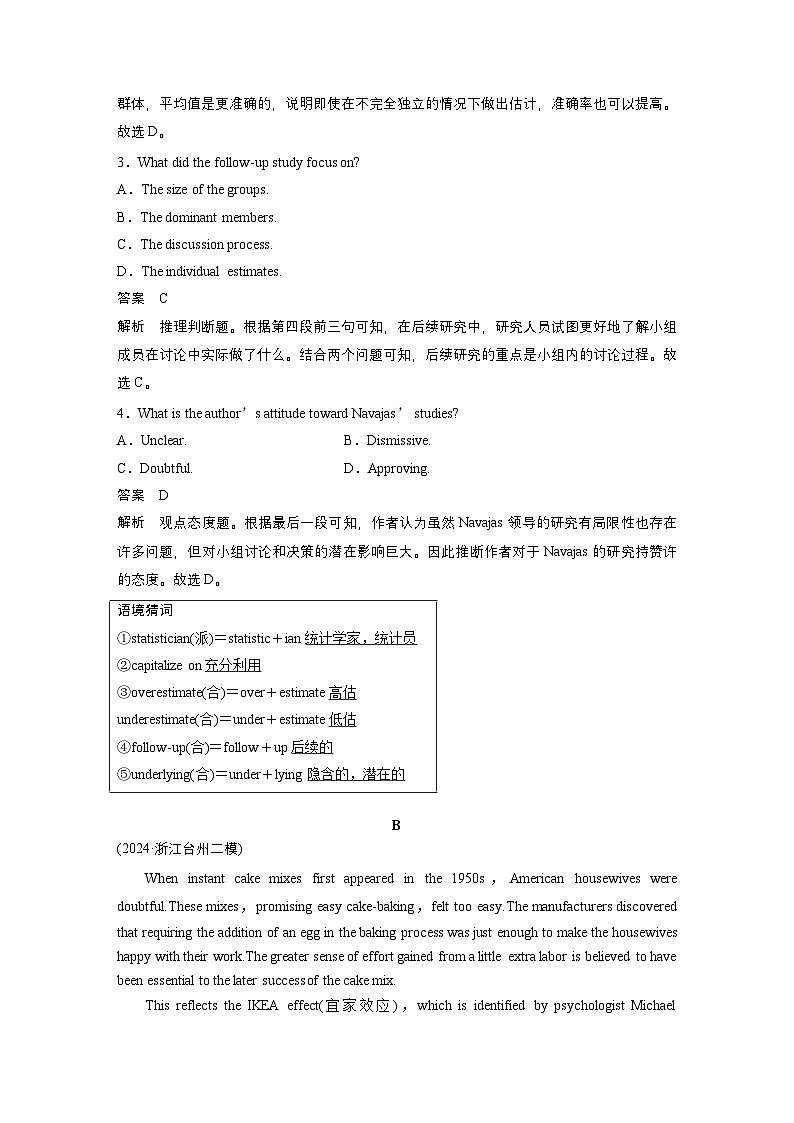 作业10　科学研究与发现类说明文--2025年高考英语大二轮复习强化专练（教师版）第3页