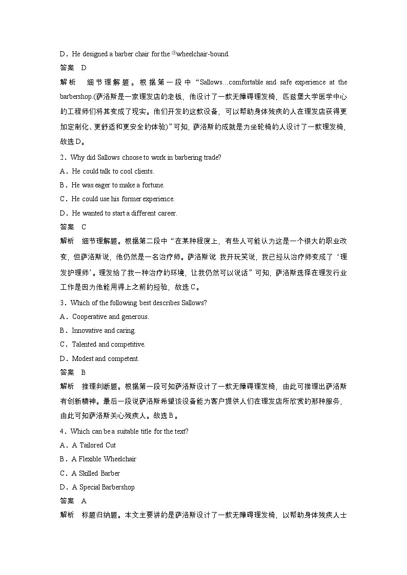 作业9　新闻报道类记叙文--2025年高考英语大二轮复习强化专练（教师版）第2页
