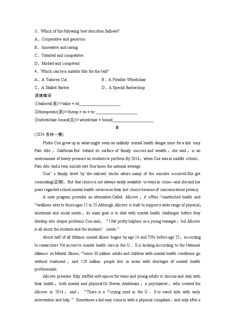 作业9　新闻报道类记叙文 --2025年高考英语大二轮复习强化专练（学生版）第2页