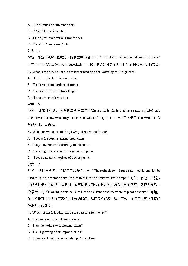 作业13　人与动植物类说明文--2025年高考英语大二轮复习强化专练（教师版）第2页