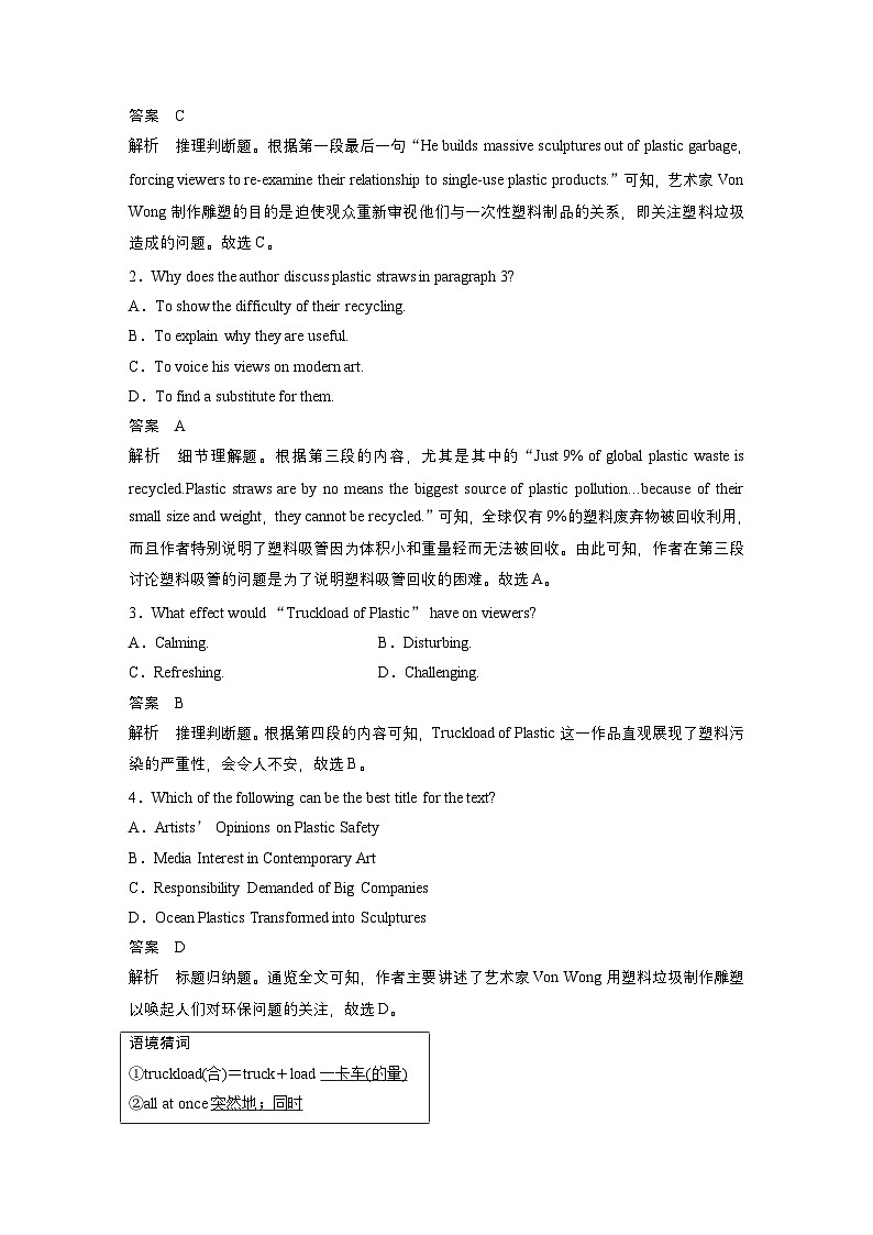 作业14　人与环境类说明文--2025年高考英语大二轮复习强化专练（教师版）第2页