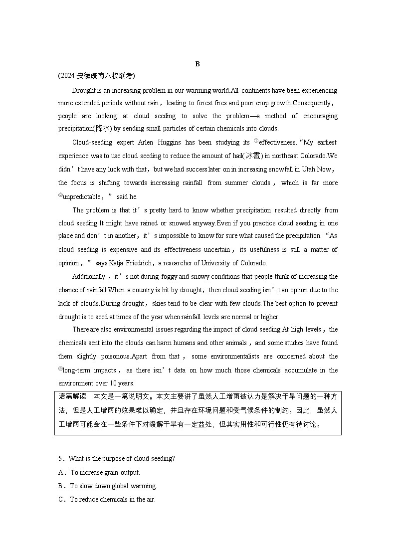 作业14　人与环境类说明文--2025年高考英语大二轮复习强化专练（教师版）第3页