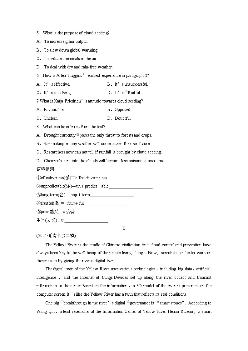 作业14　人与环境类说明文 --2025年高考英语大二轮复习强化专练（学生版）第3页