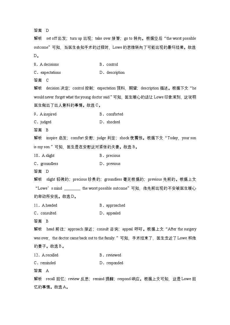 作业26　社会服务与人际沟通类记叙文--2025年高考英语大二轮复习强化专练（教师版）第3页