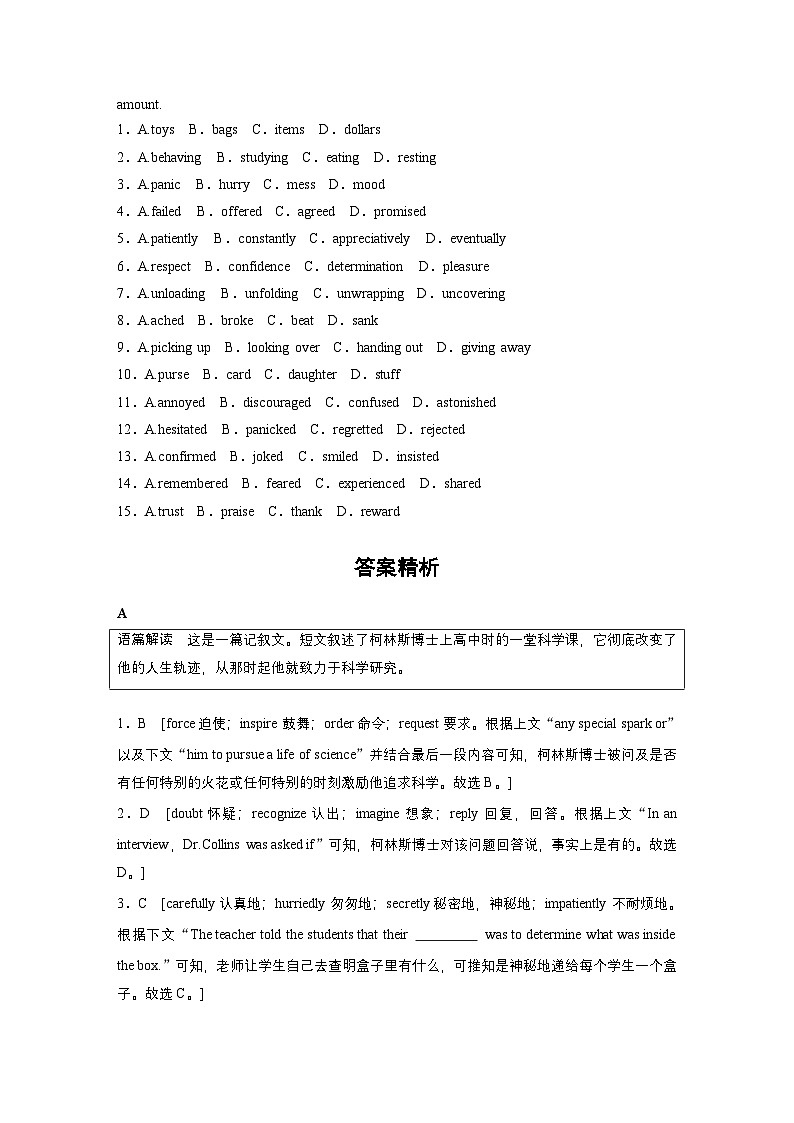 作业24　生活与学习类记叙文 --2025年高考英语大二轮复习强化专练（学生版）第3页