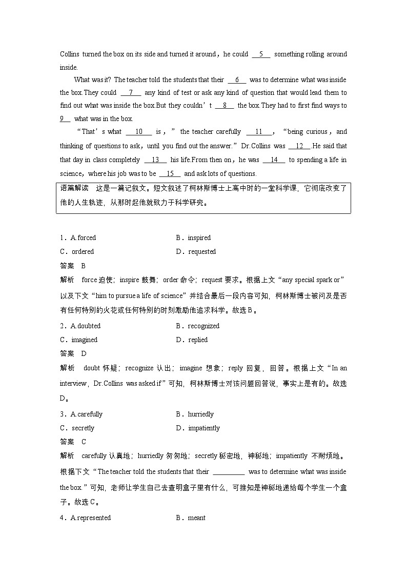 作业24　生活与学习类记叙文--2025年高考英语大二轮复习强化专练（教师版）第2页